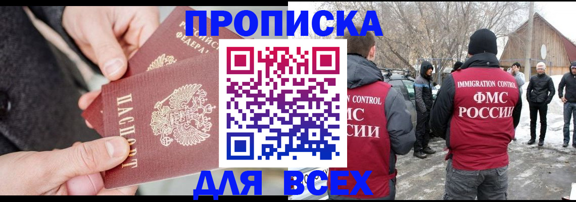 временная регистрация в Усть-Куте