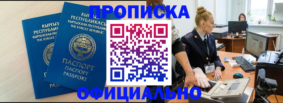где прописаться в Усть-Куте